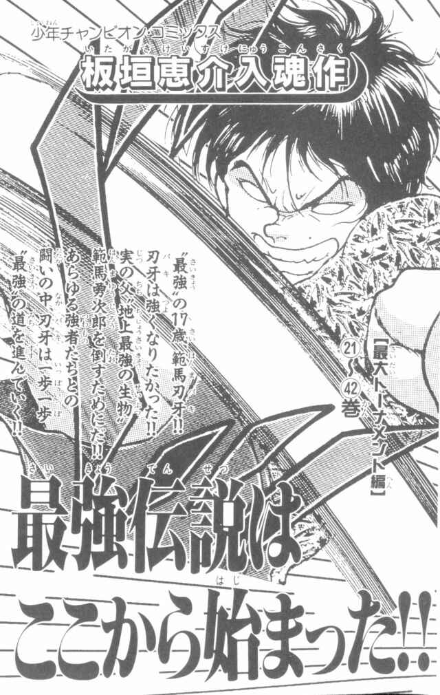 New Grappler Baki Chapter 169 - Page 24