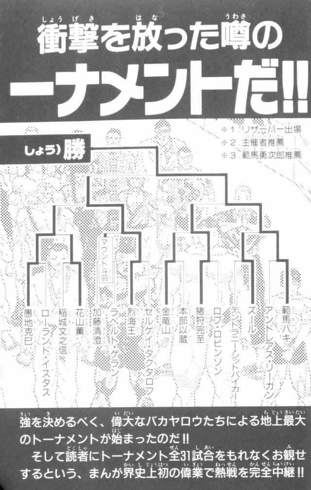 New Grappler Baki Chapter 169 - Page 25