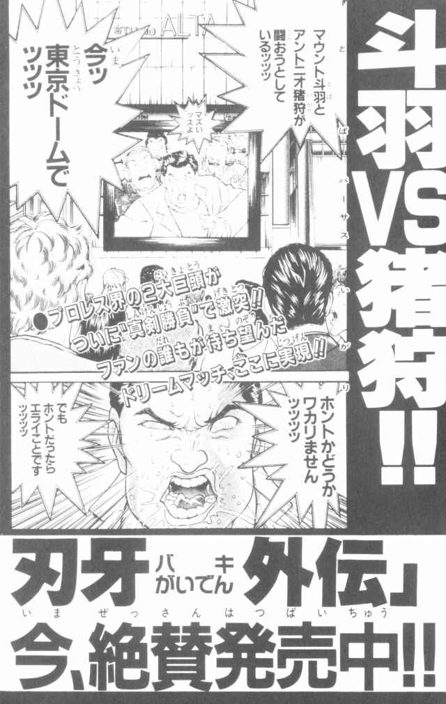 New Grappler Baki Chapter 169 - Page 27