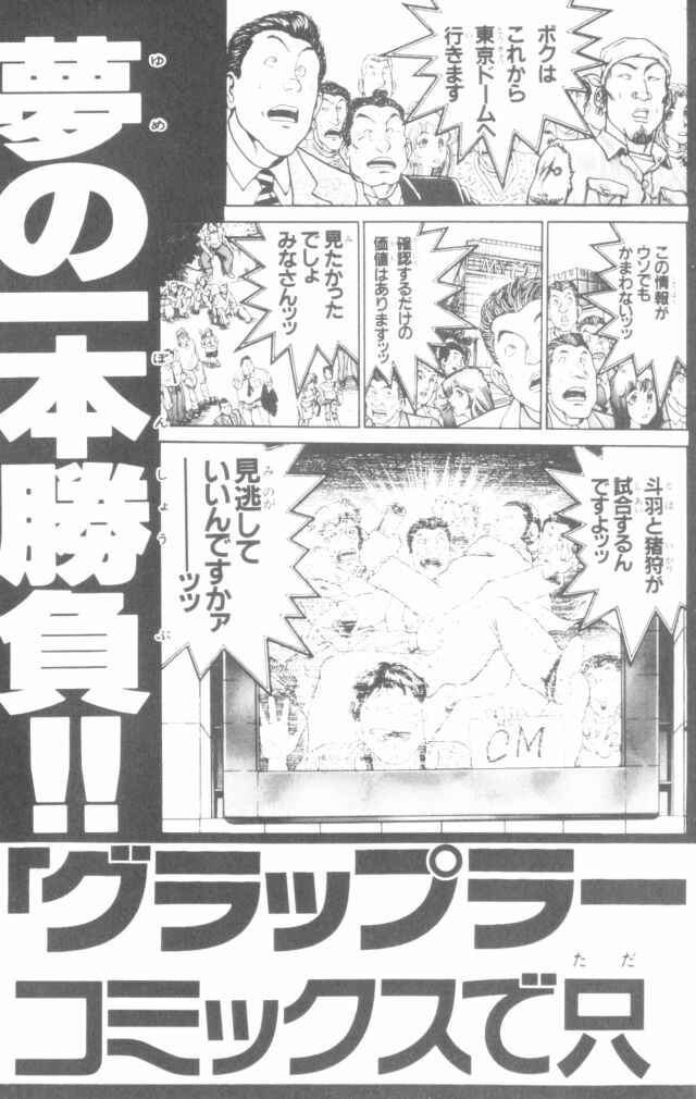 New Grappler Baki Chapter 169 - Page 28