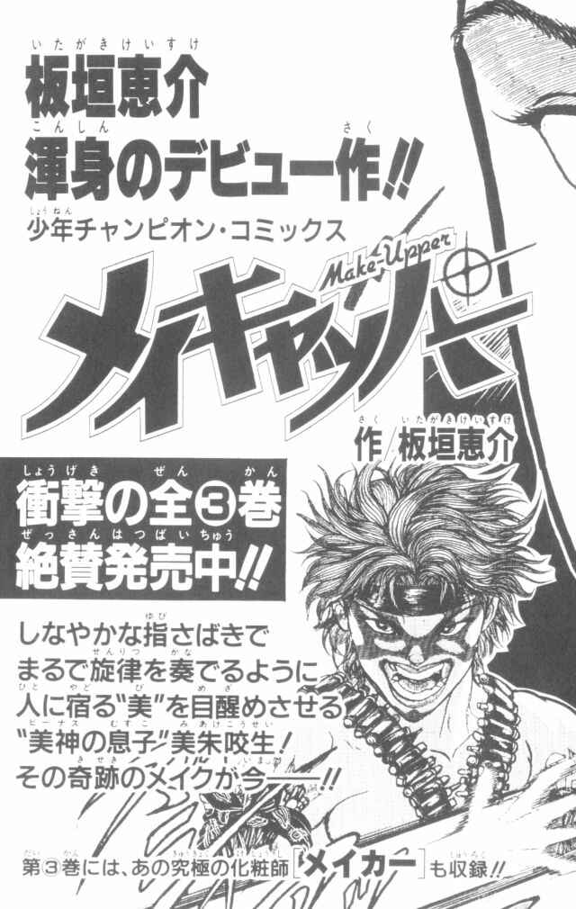 New Grappler Baki Chapter 169 - Page 30