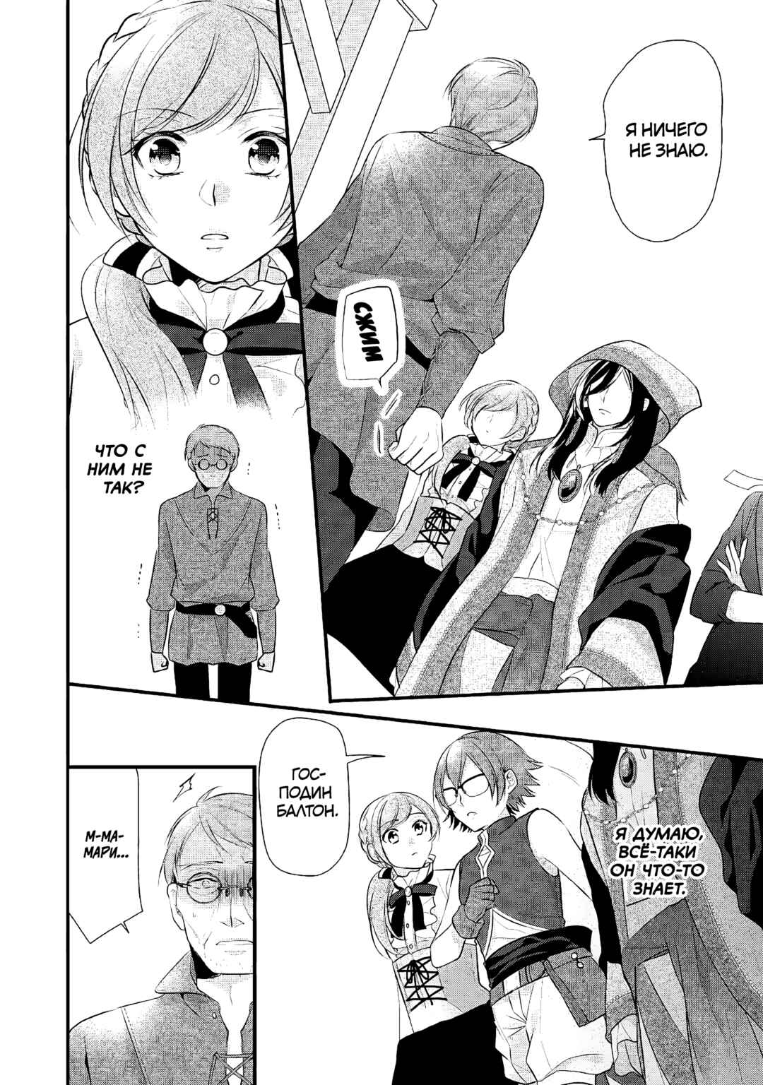 An E-Rank Apothecarist Chapter 21 - Page 12