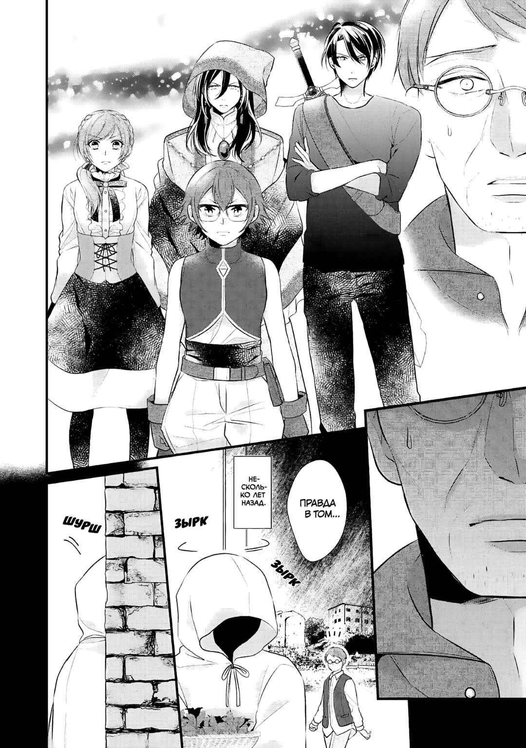 An E-Rank Apothecarist Chapter 21 - Page 14