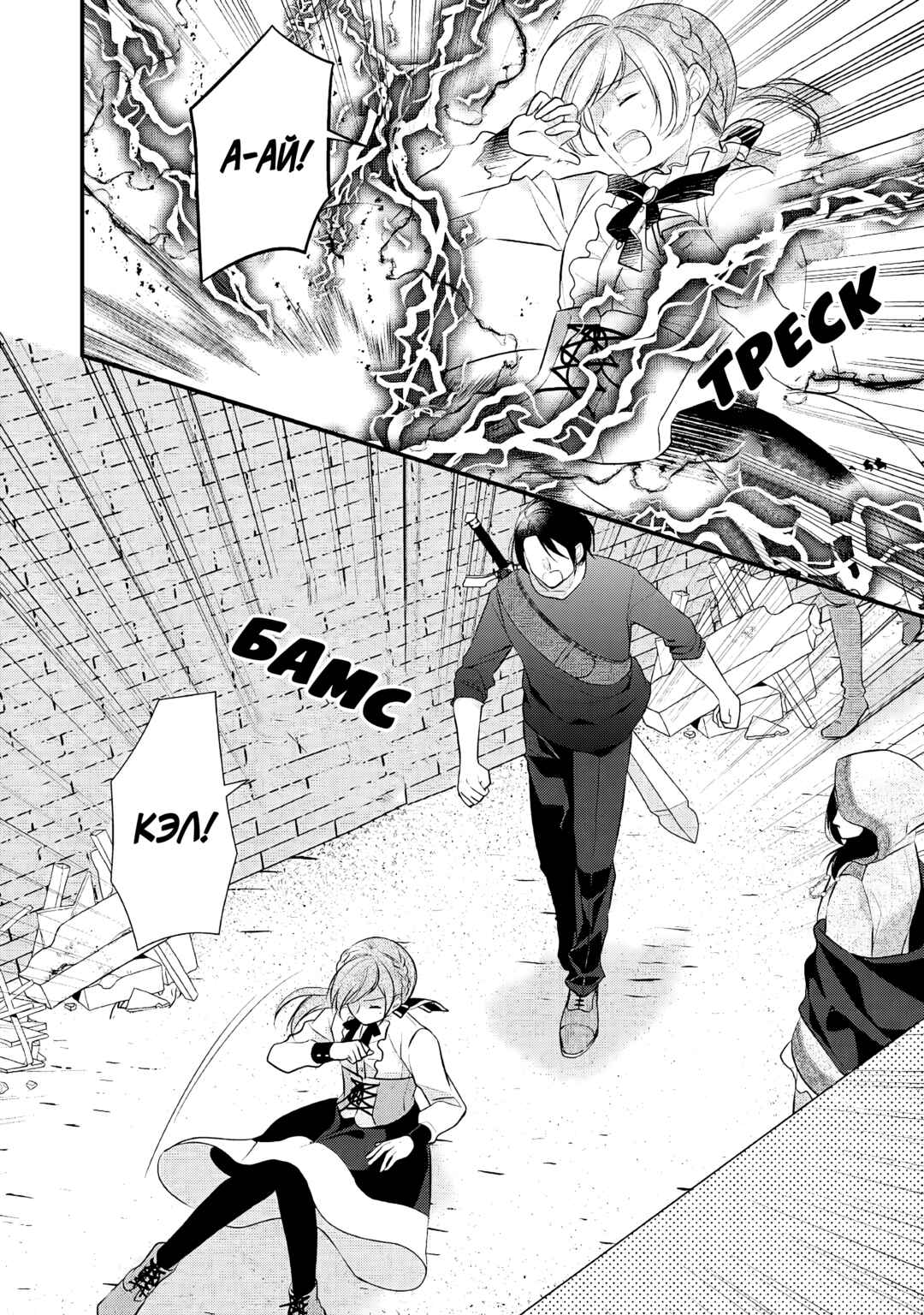 An E-Rank Apothecarist Chapter 21 - Page 23