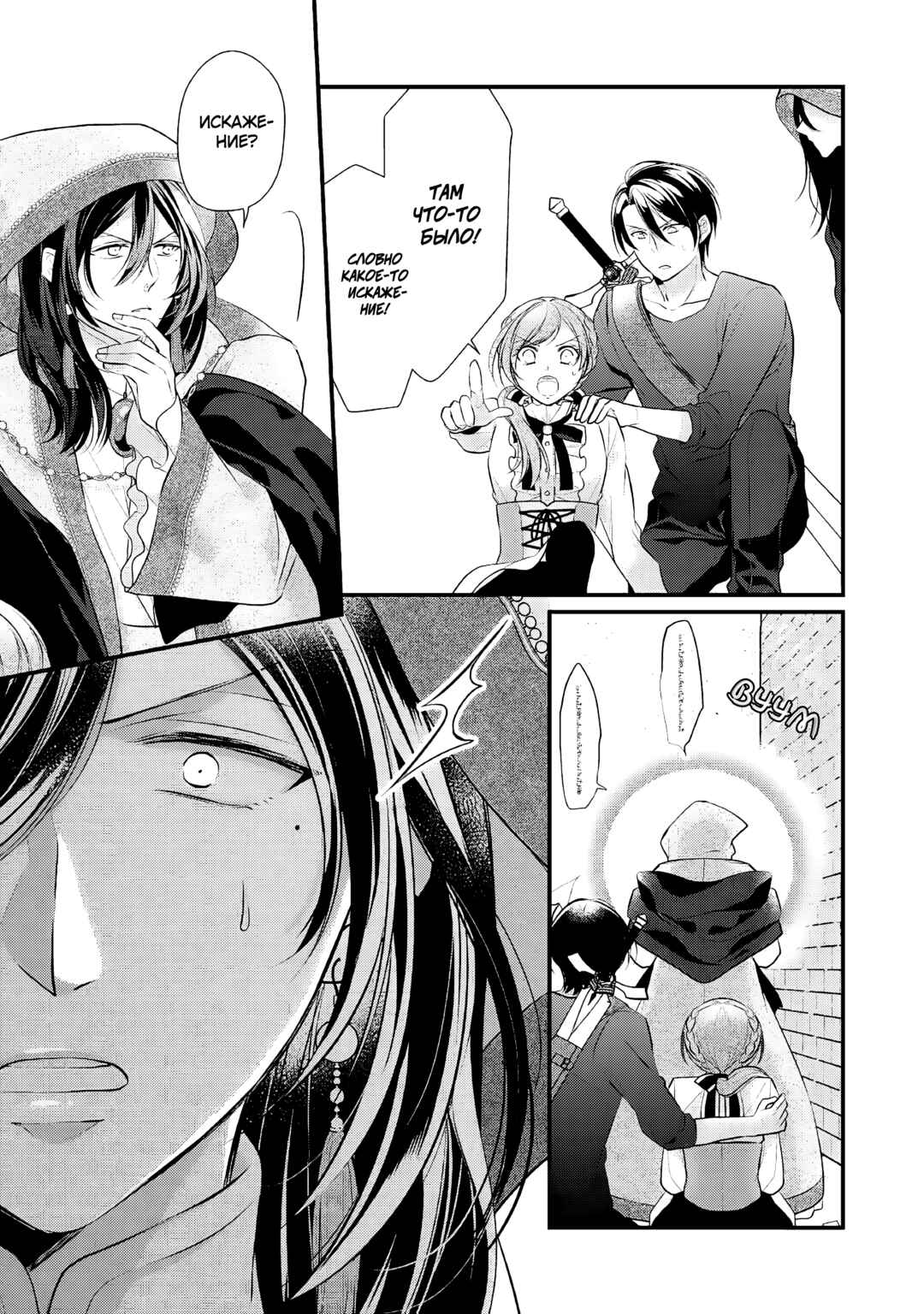 An E-Rank Apothecarist Chapter 21 - Page 24