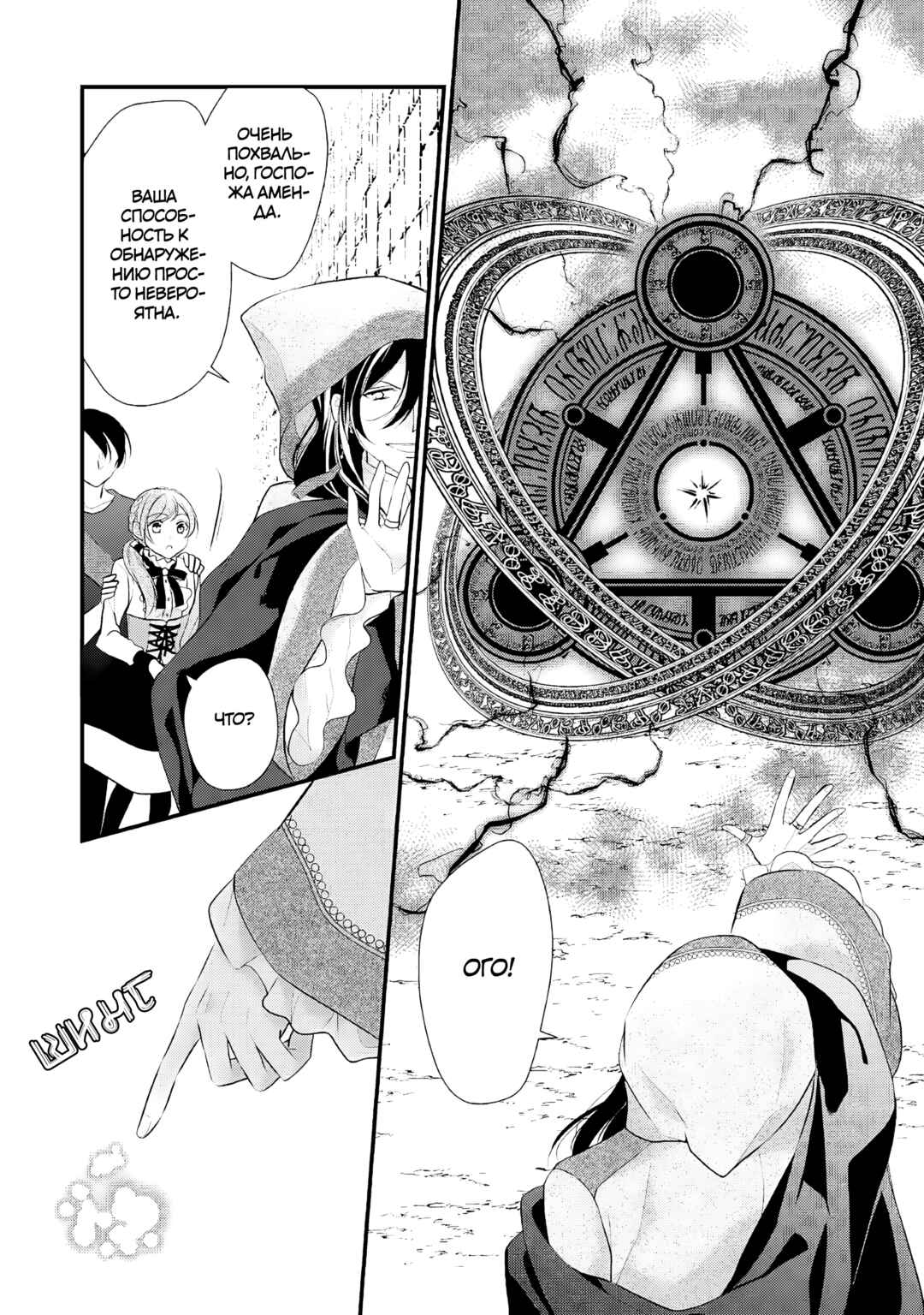 An E-Rank Apothecarist Chapter 21 - Page 25