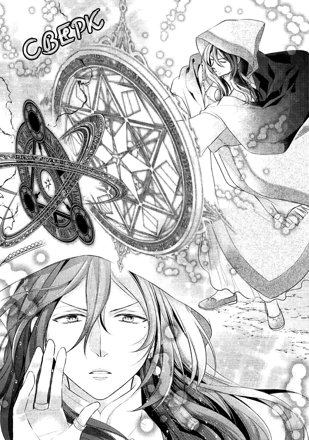 An E-Rank Apothecarist Chapter 21 - Page 26