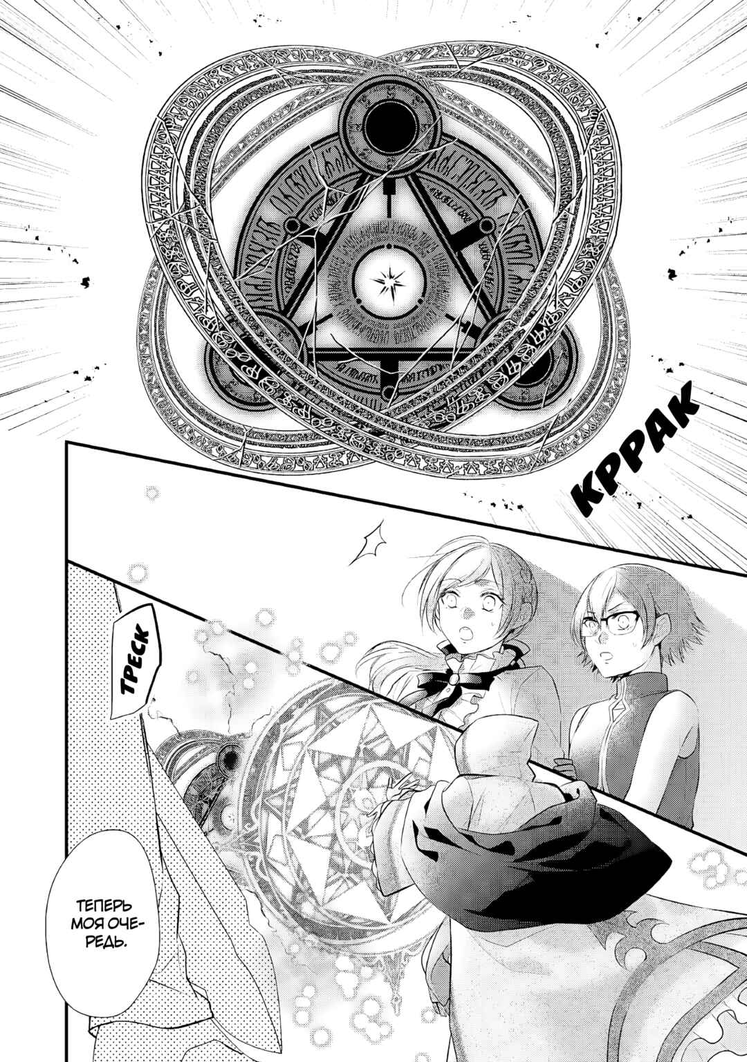 An E-Rank Apothecarist Chapter 21 - Page 27