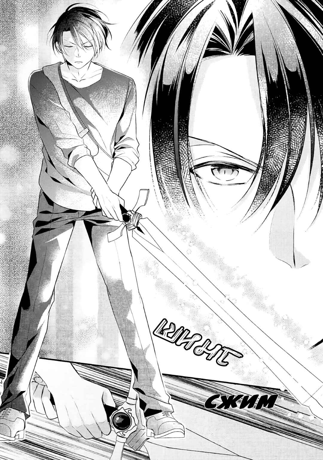 An E-Rank Apothecarist Chapter 21 - Page 28