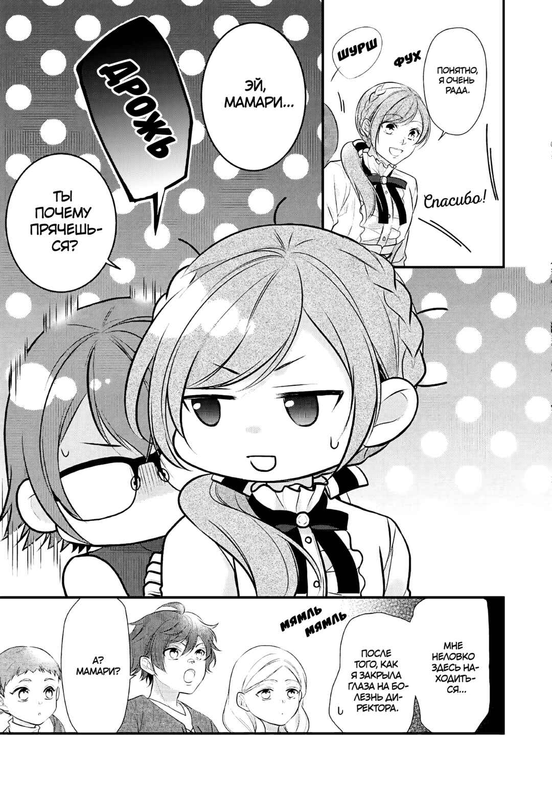 An E-Rank Apothecarist Chapter 21 - Page 3