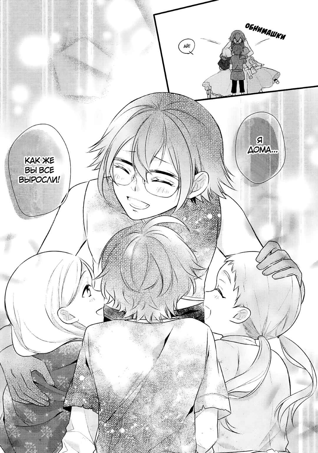 An E-Rank Apothecarist Chapter 21 - Page 5