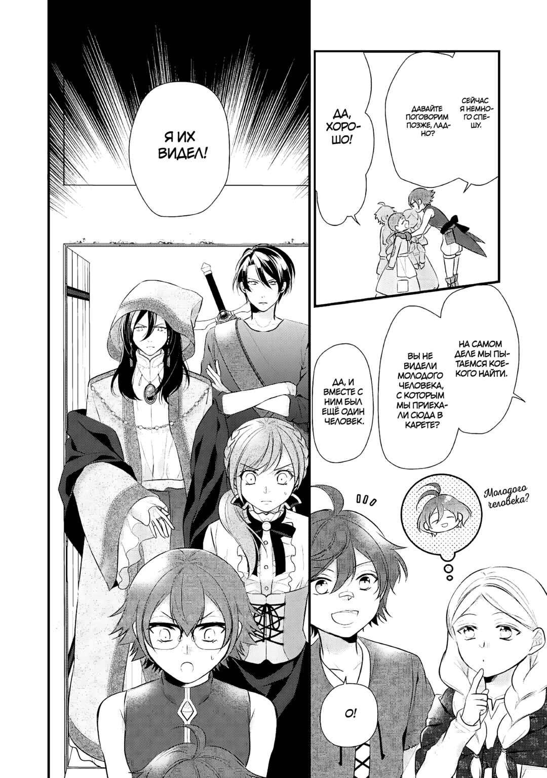An E-Rank Apothecarist Chapter 21 - Page 6