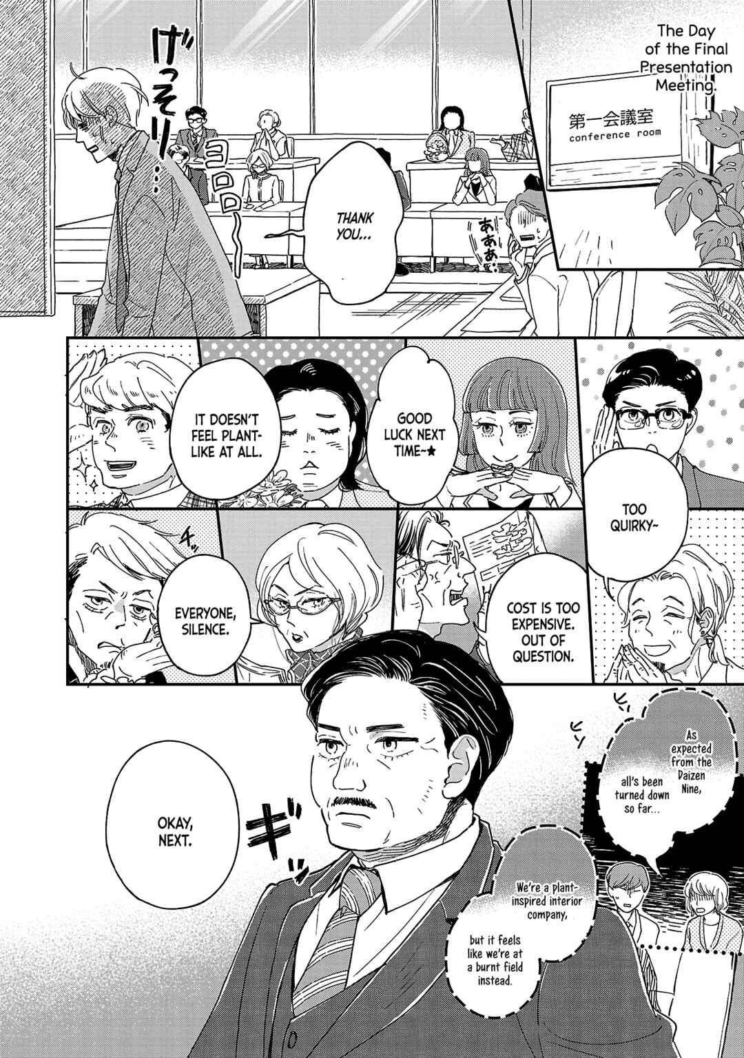 Itaranu Bokura ni Cake wo Soete Chapter 4 - Page 16