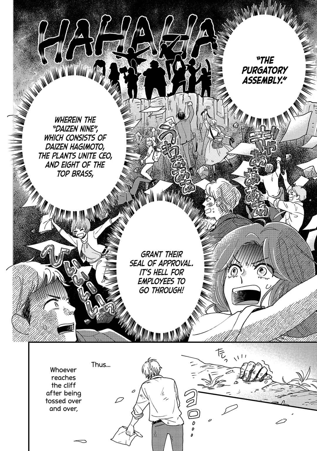 Itaranu Bokura ni Cake wo Soete Chapter 4 - Page 4