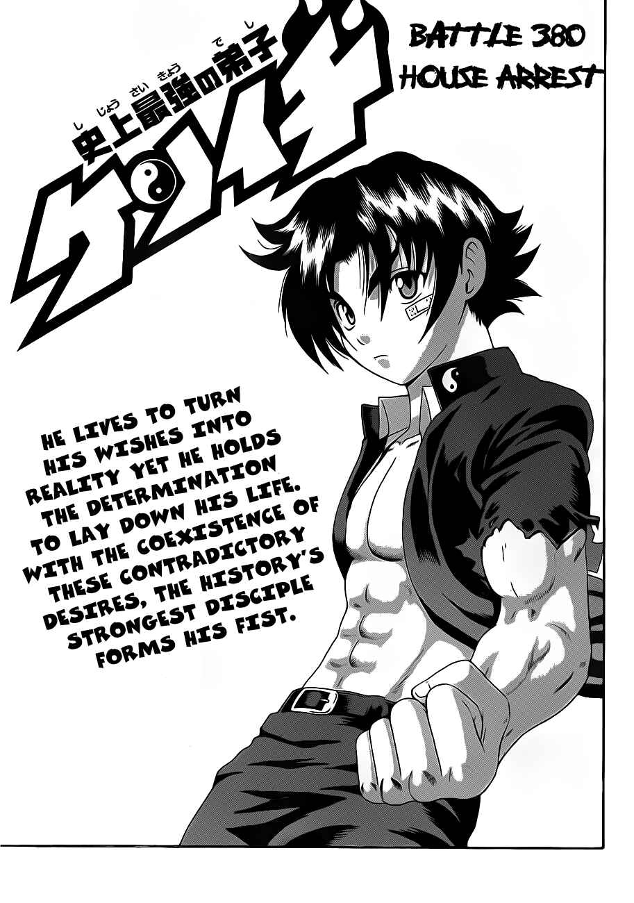 Shijou Saikyou no Deshi Kenichi Chapter 380 - Page 1
