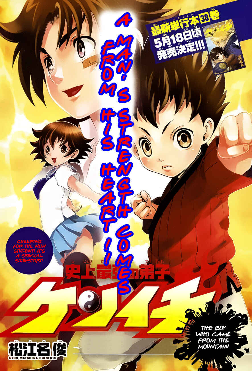 Shijou Saikyou no Deshi Kenichi Chapter 380 - Page 19
