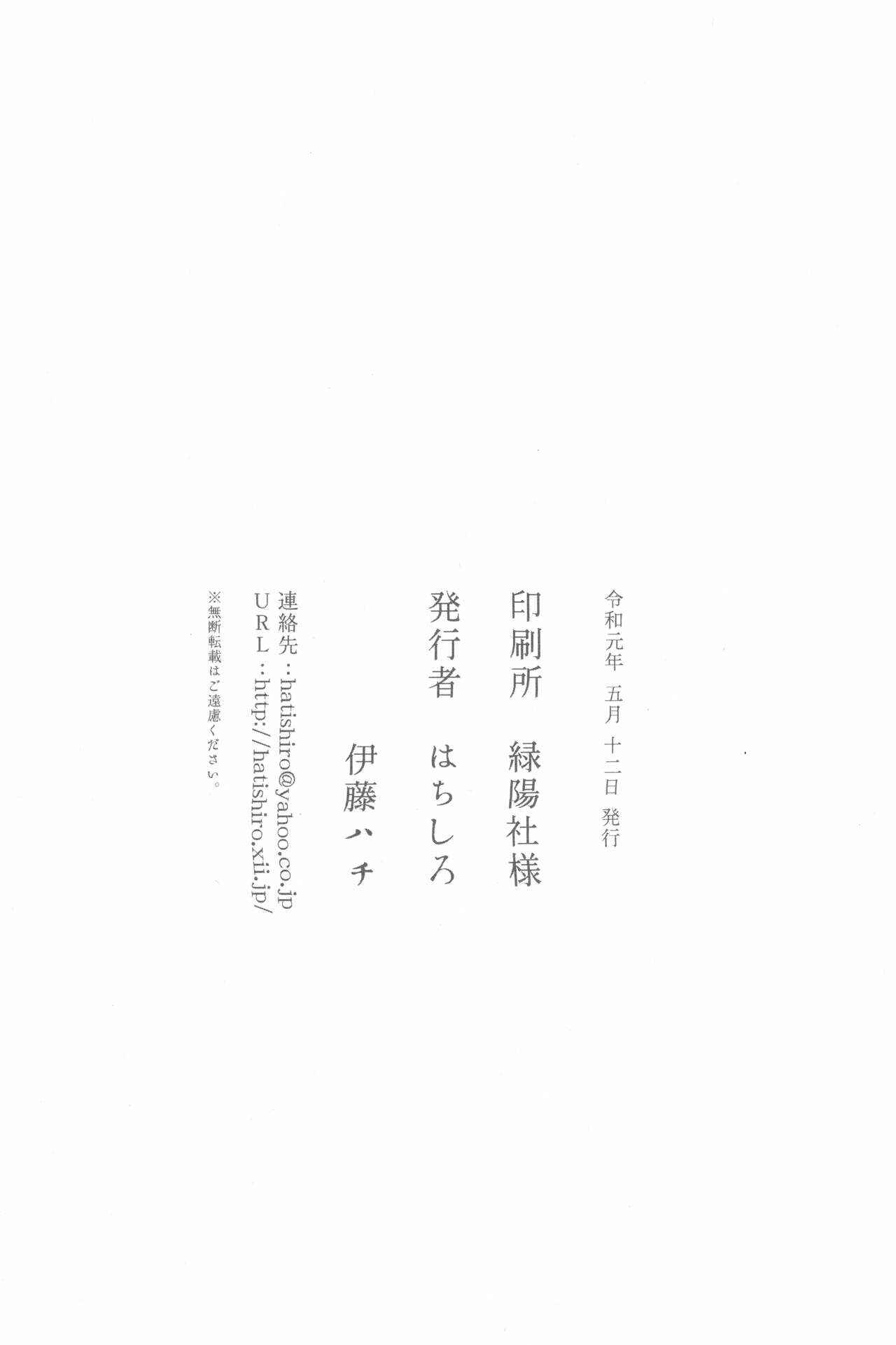 Kinjo no Yasashii Onee-san Chapter 2 - Page 12