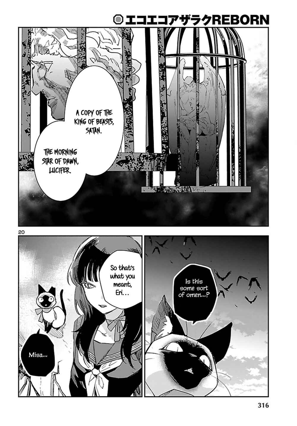 Eko Eko Azarak REBORN Chapter 24 - Page 21