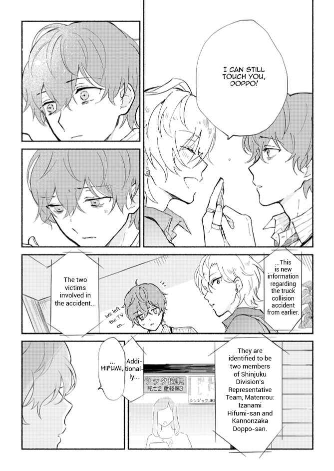 Hoshi ni Naru Made Chapter Oneshot - Page 12