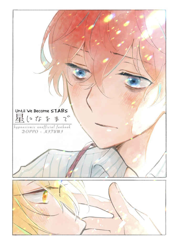 Hoshi ni Naru Made Chapter Oneshot - Page 2