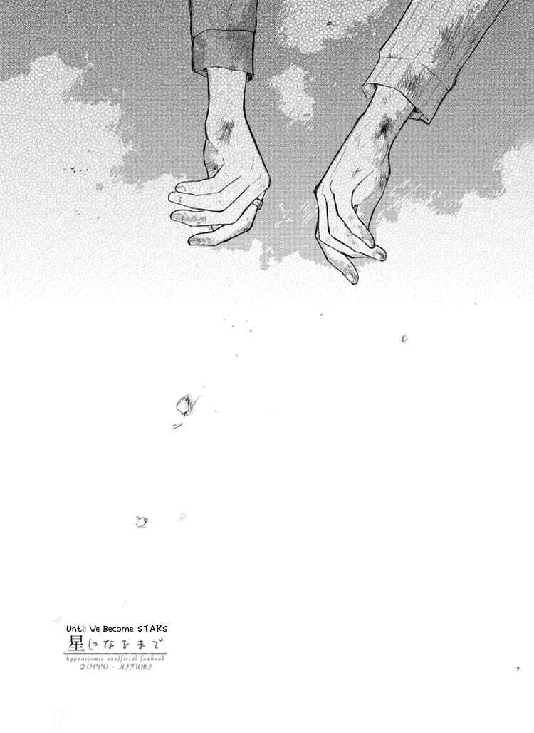 Hoshi ni Naru Made Chapter Oneshot - Page 6