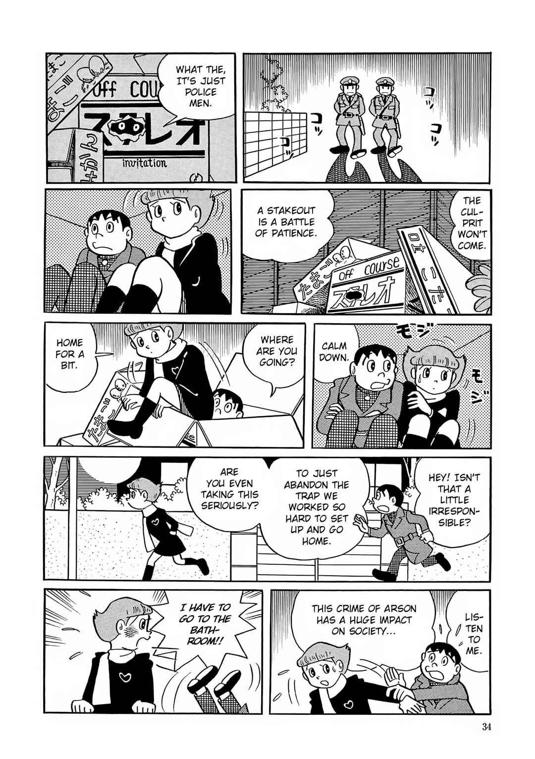 Esper Mami Chapter 27 - Page 32