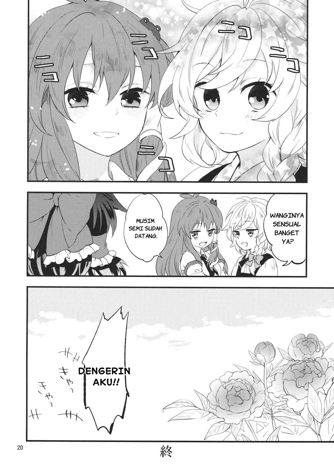 Touhou - Koromo Rotation (Doujinshi) Chapter ? - Page 19