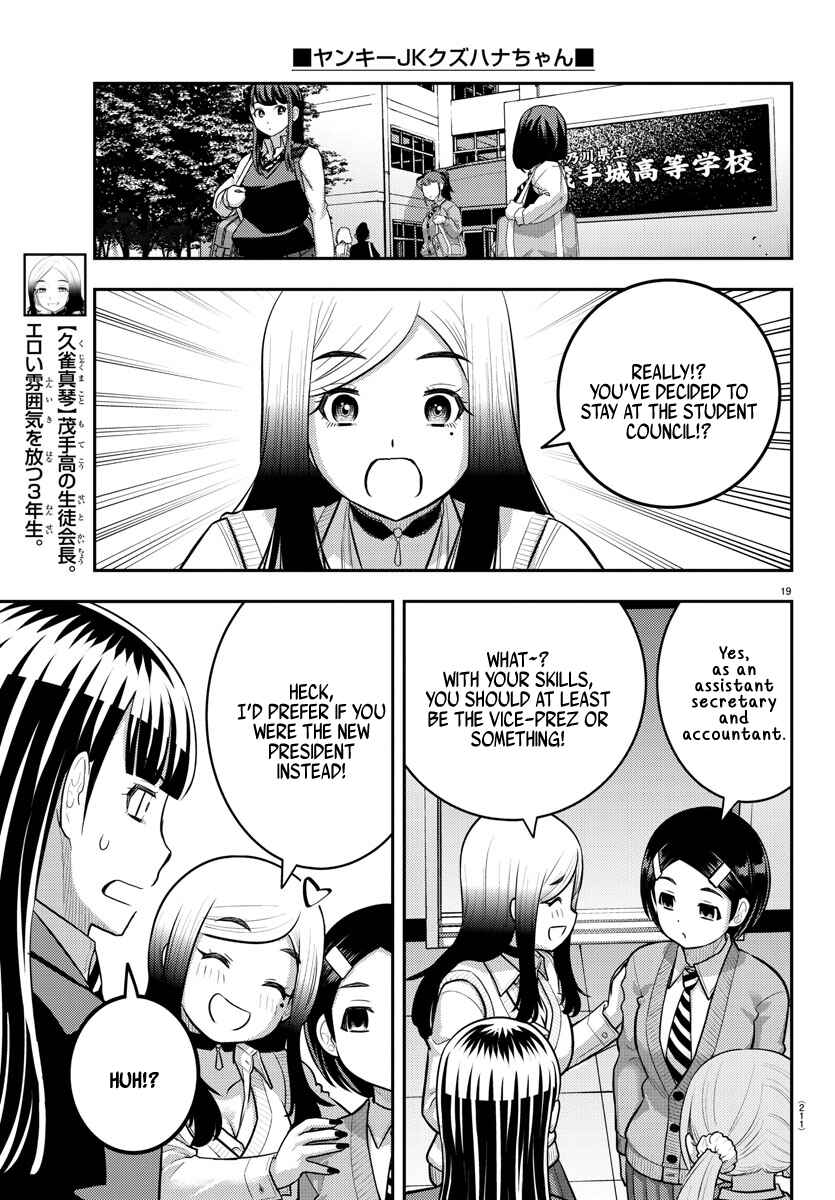 Yankee JK Kuzuhana-chan Chapter 221 - Page 19