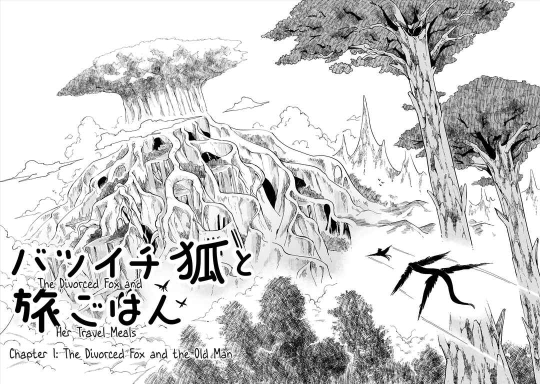 Batsuichi Kitsune to Tabi Gohan Chapter 1 - Page 3