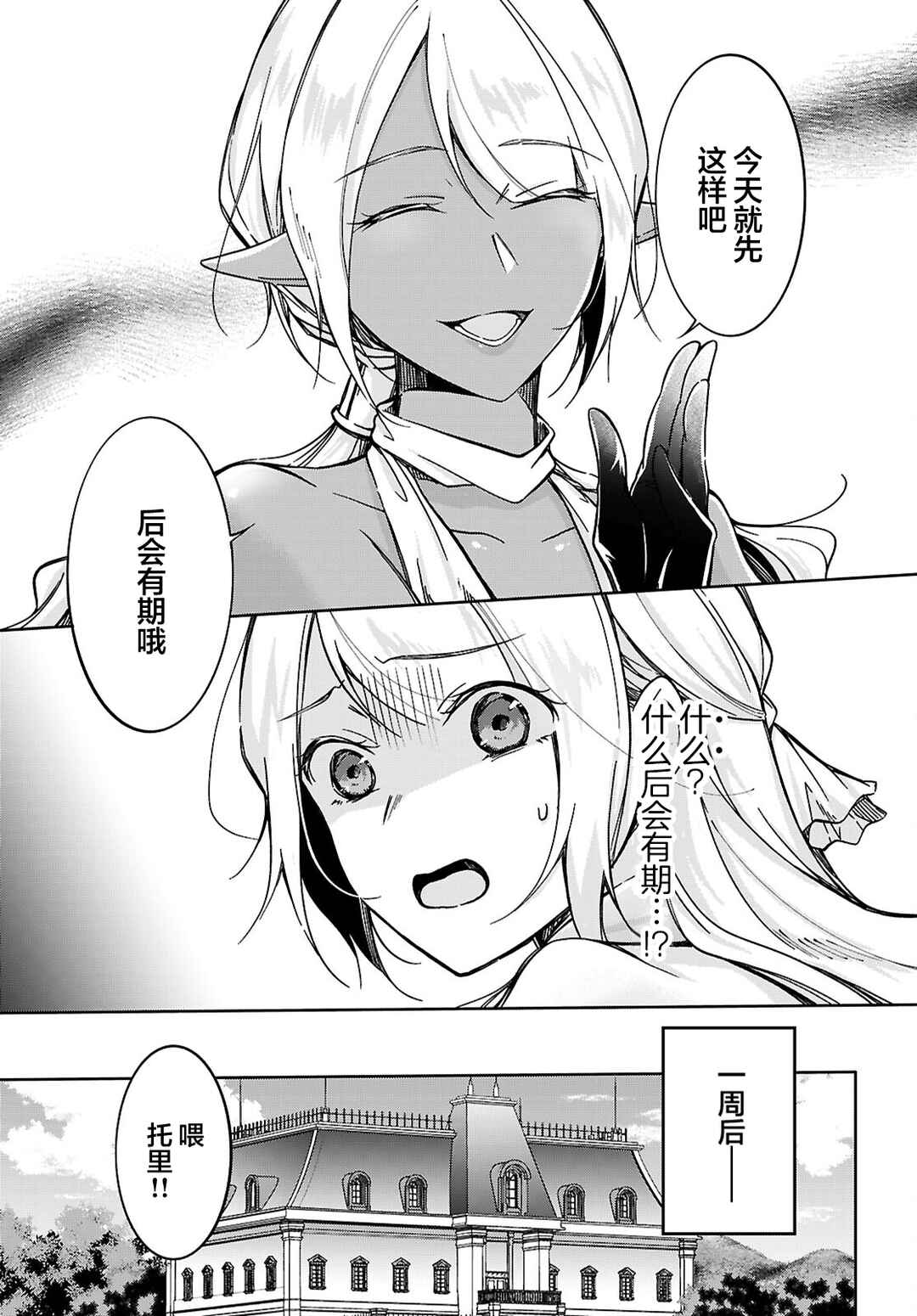 Ouji na Hime to Hime na Boku Chapter 5 - Page 11
