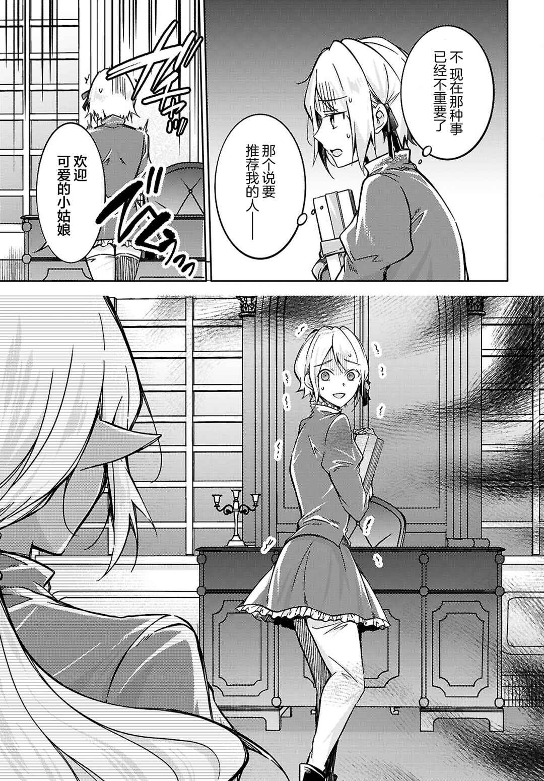 Ouji na Hime to Hime na Boku Chapter 5 - Page 17