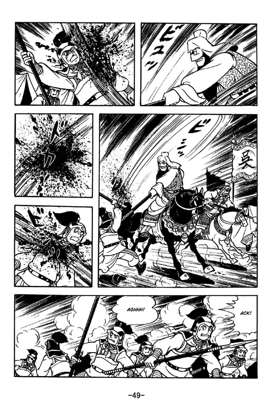 Sangokushi Chapter 277 - Page 18