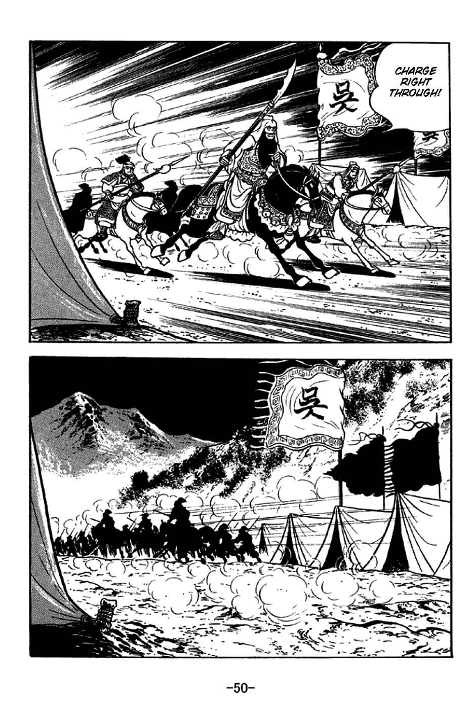 Sangokushi Chapter 277 - Page 19