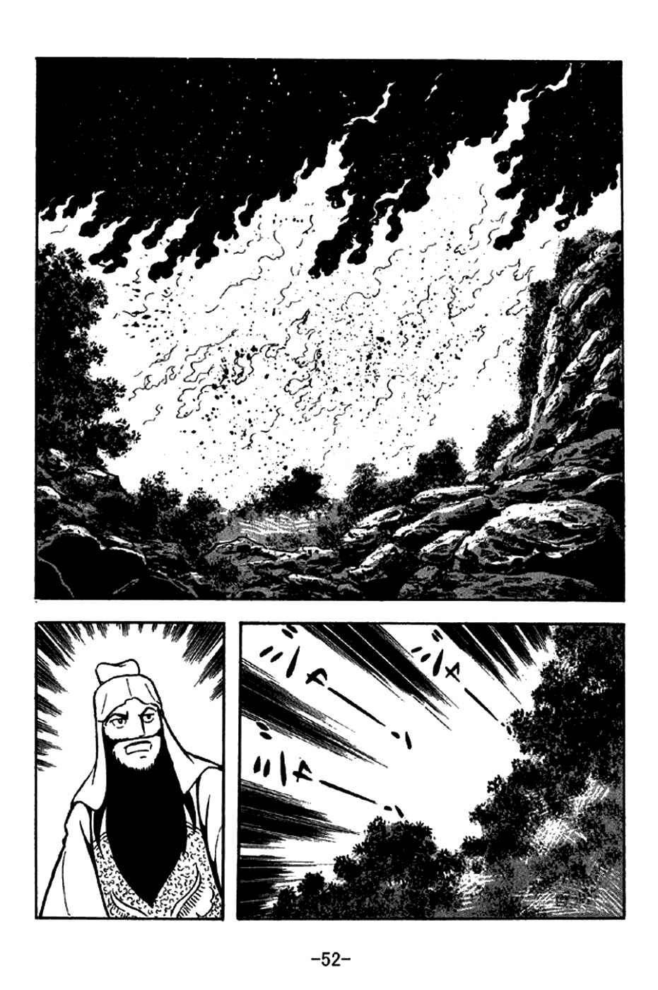 Sangokushi Chapter 277 - Page 21
