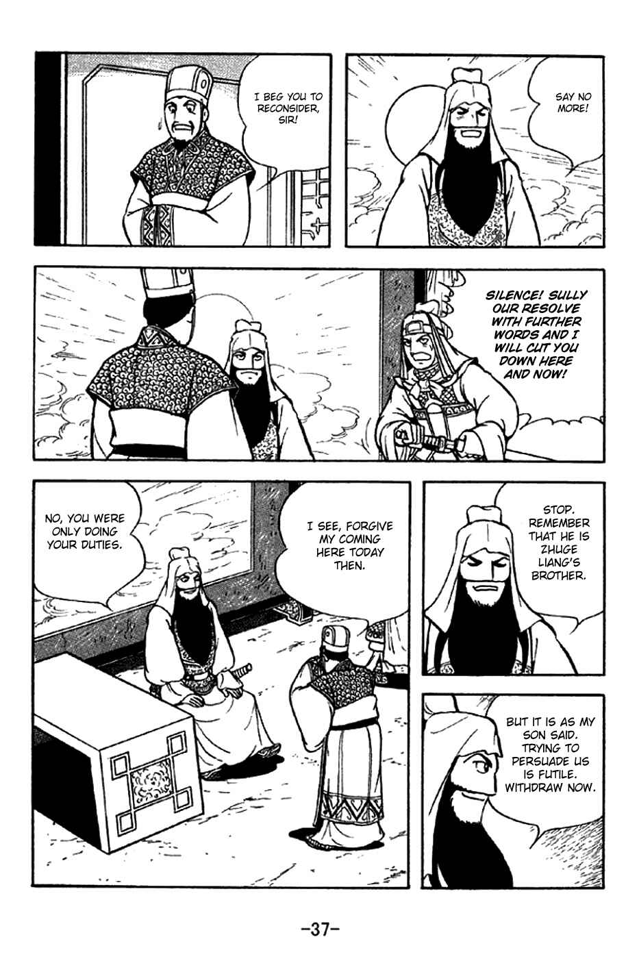 Sangokushi Chapter 277 - Page 6