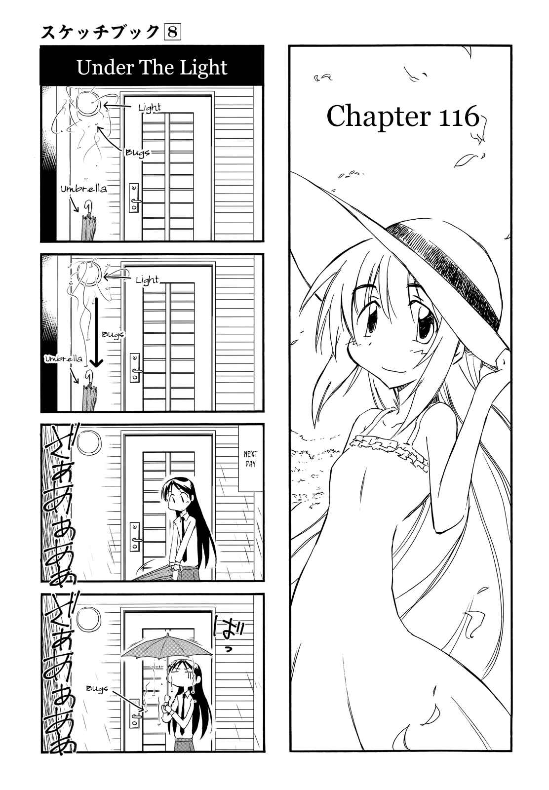 Sketchbook Chapter 116 - Page 1