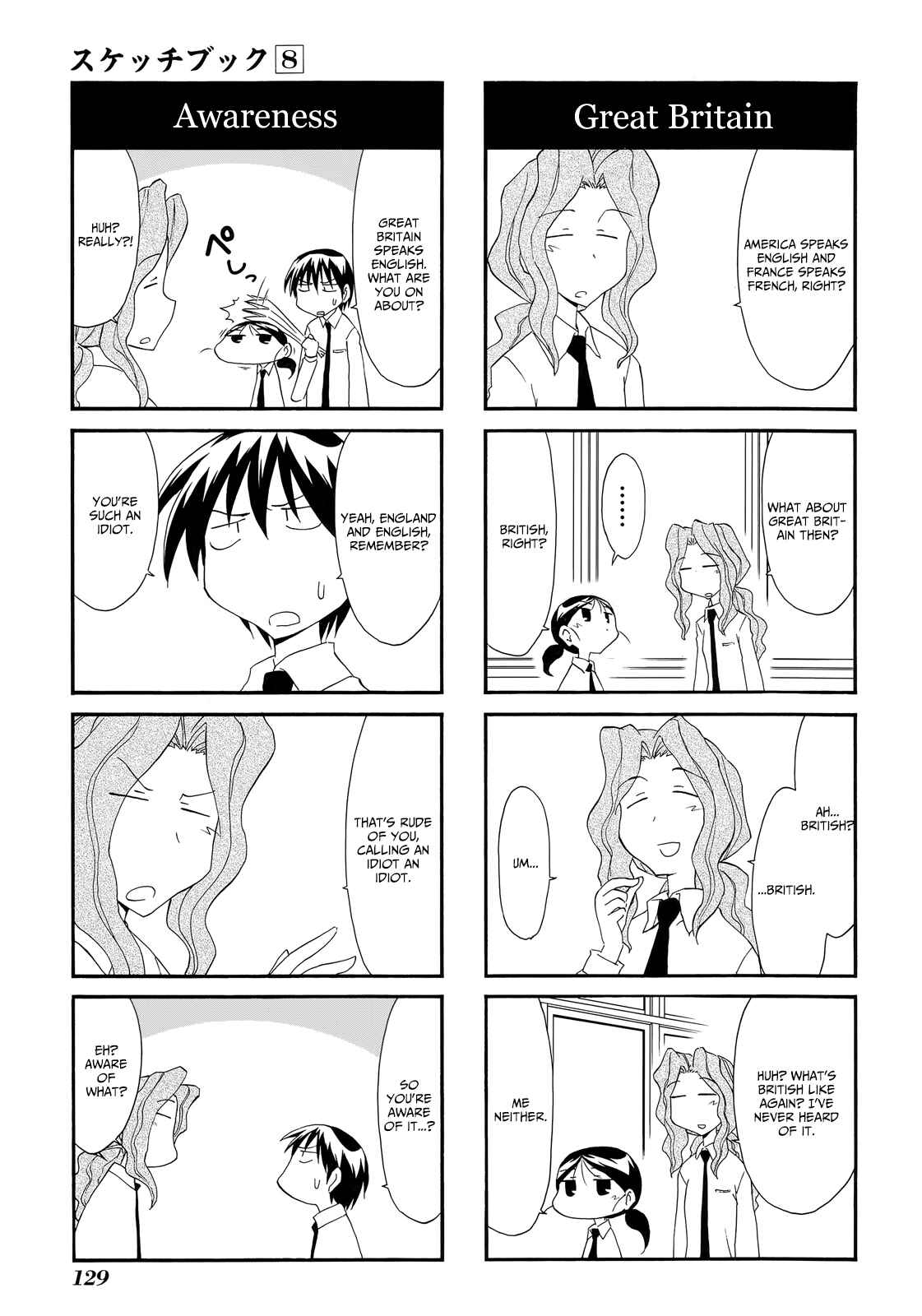 Sketchbook Chapter 116 - Page 7