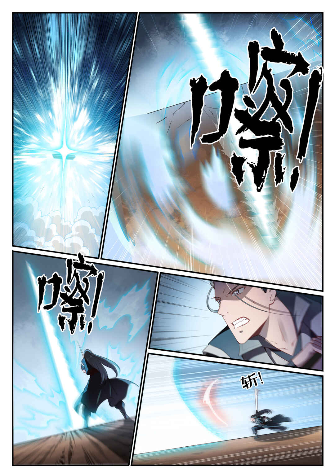 Bǎiliàn Chéngshén Chapter 676 - Page 4