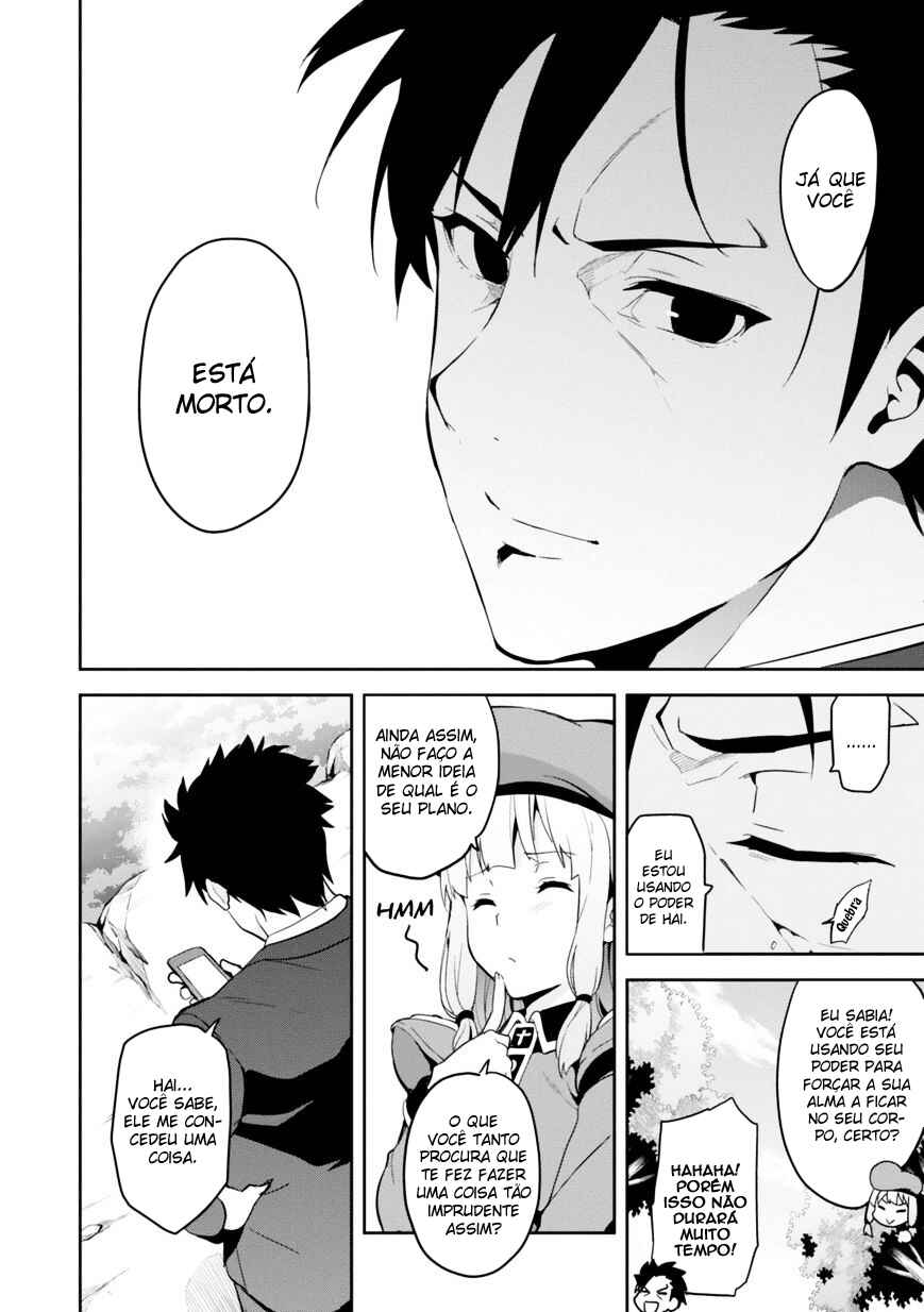 Maken-Ki! Chapter 82 - Page 3