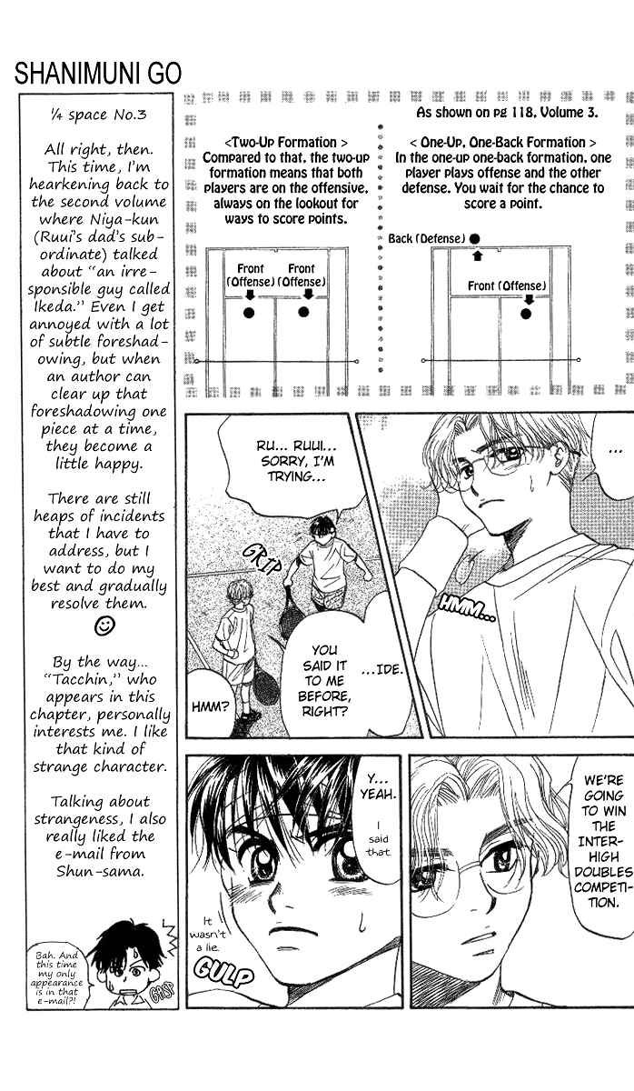 Shanimuni Go Chapter 39 - Page 6