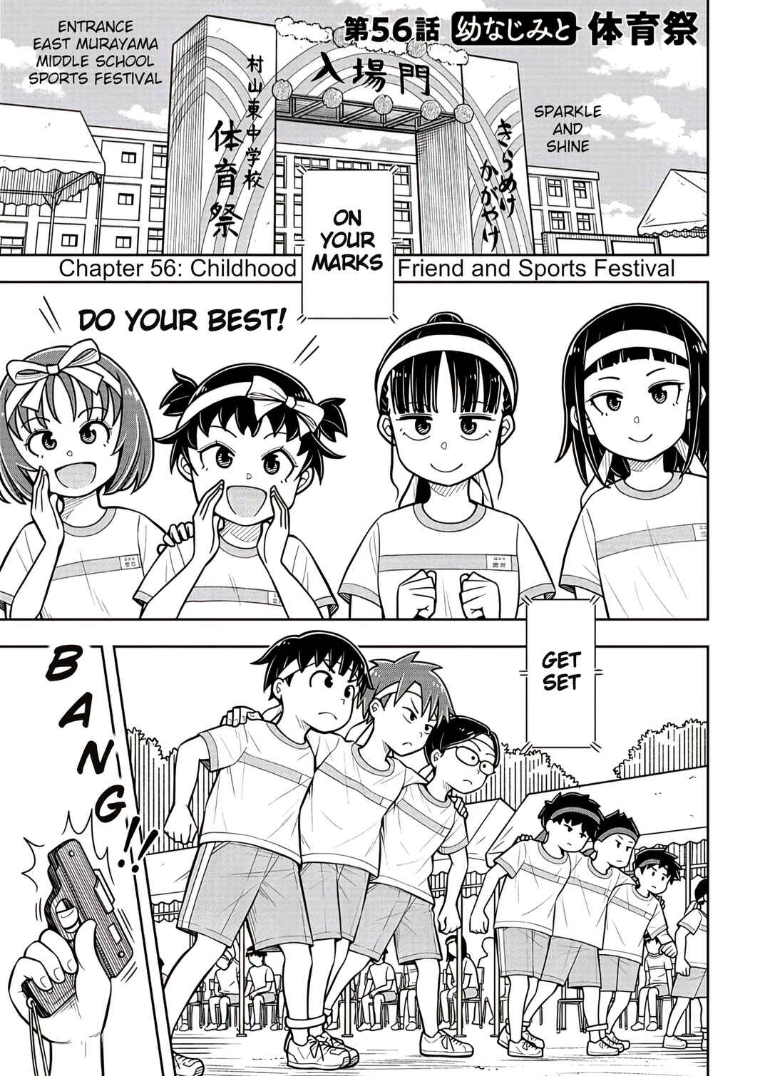 Kyou kara Hajimeru Osananajimi Chapter 56 - Page 1