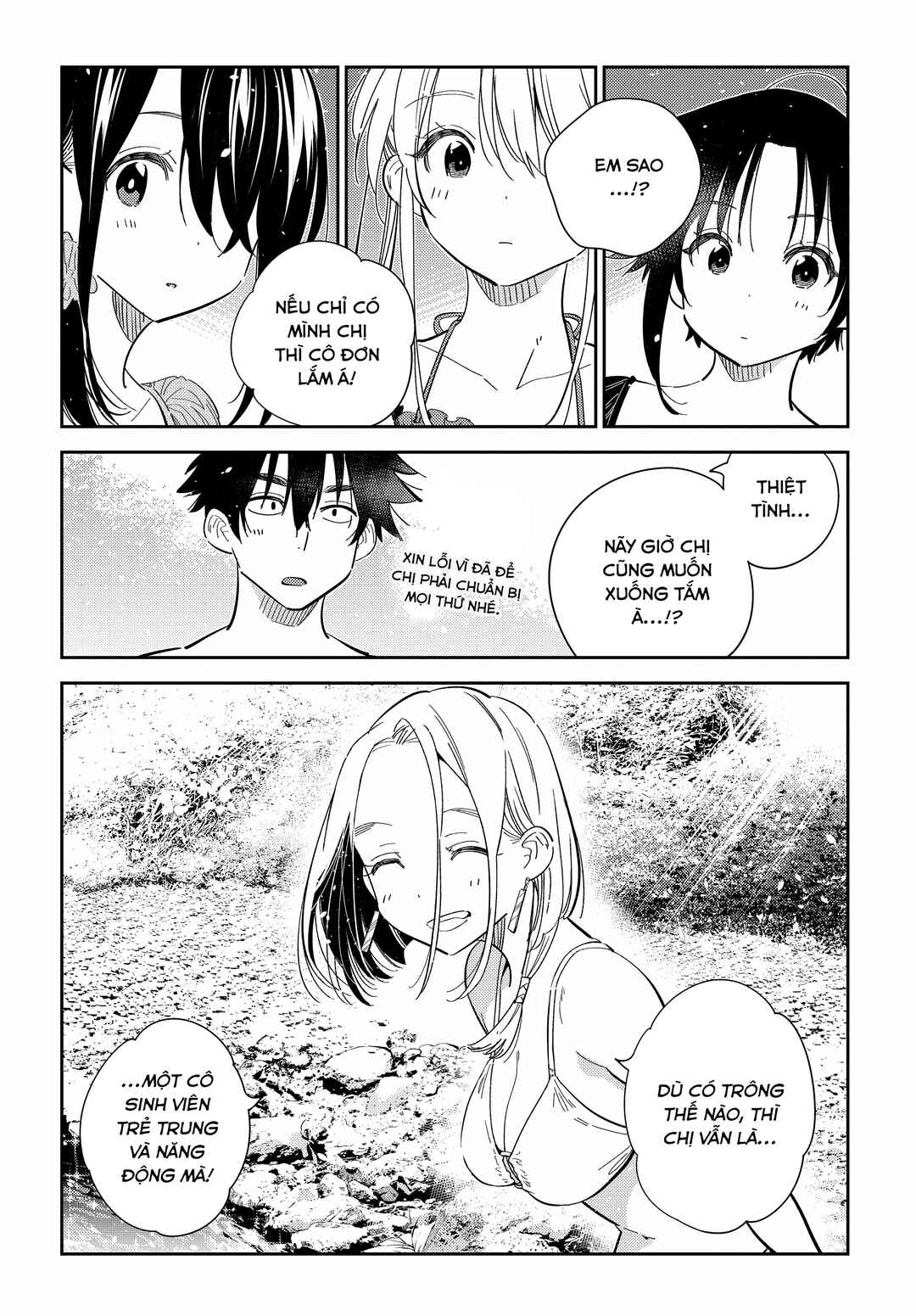 Shiunji-ke no Kodomotachi Chapter 32 - Page 10