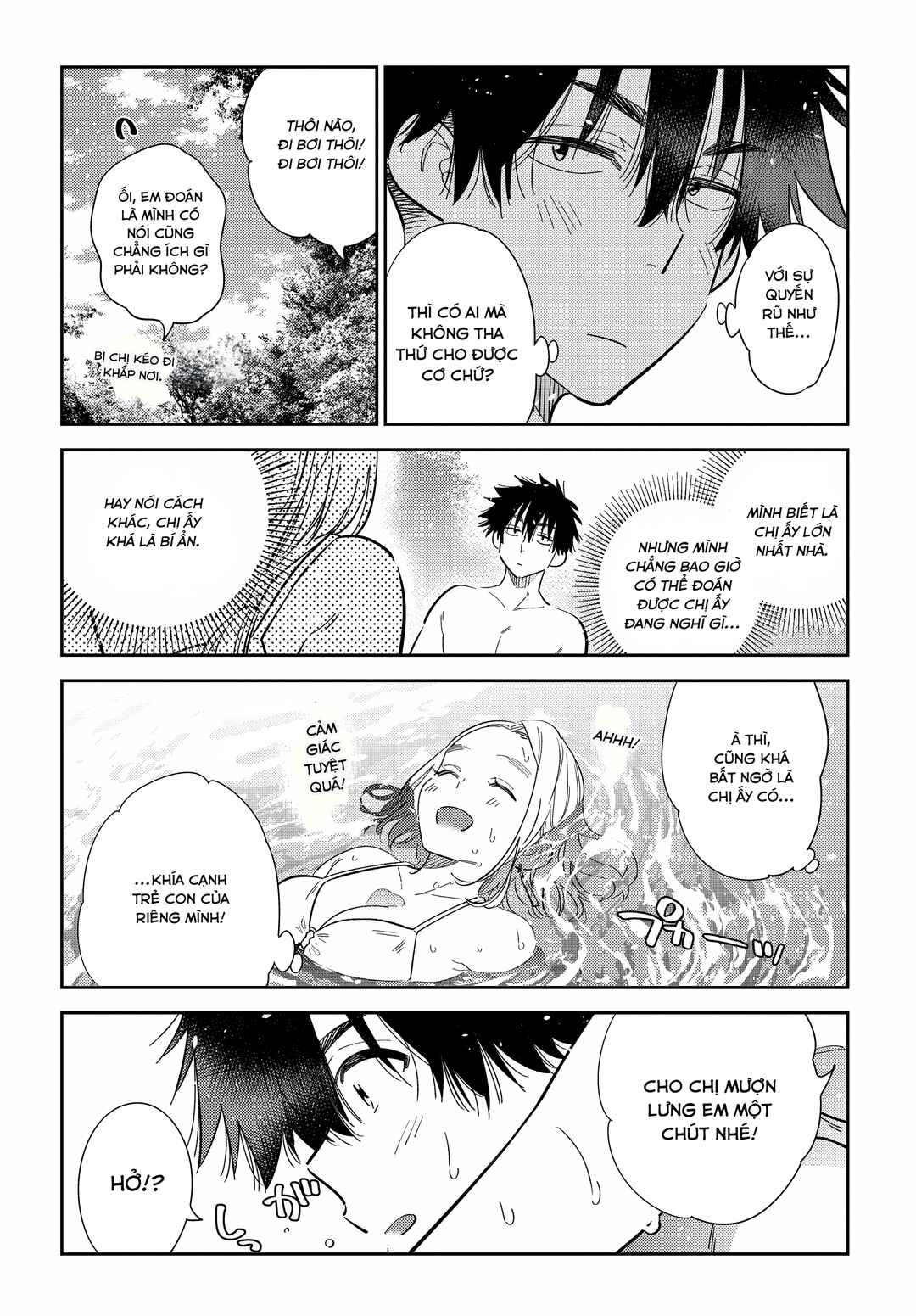 Shiunji-ke no Kodomotachi Chapter 32 - Page 14