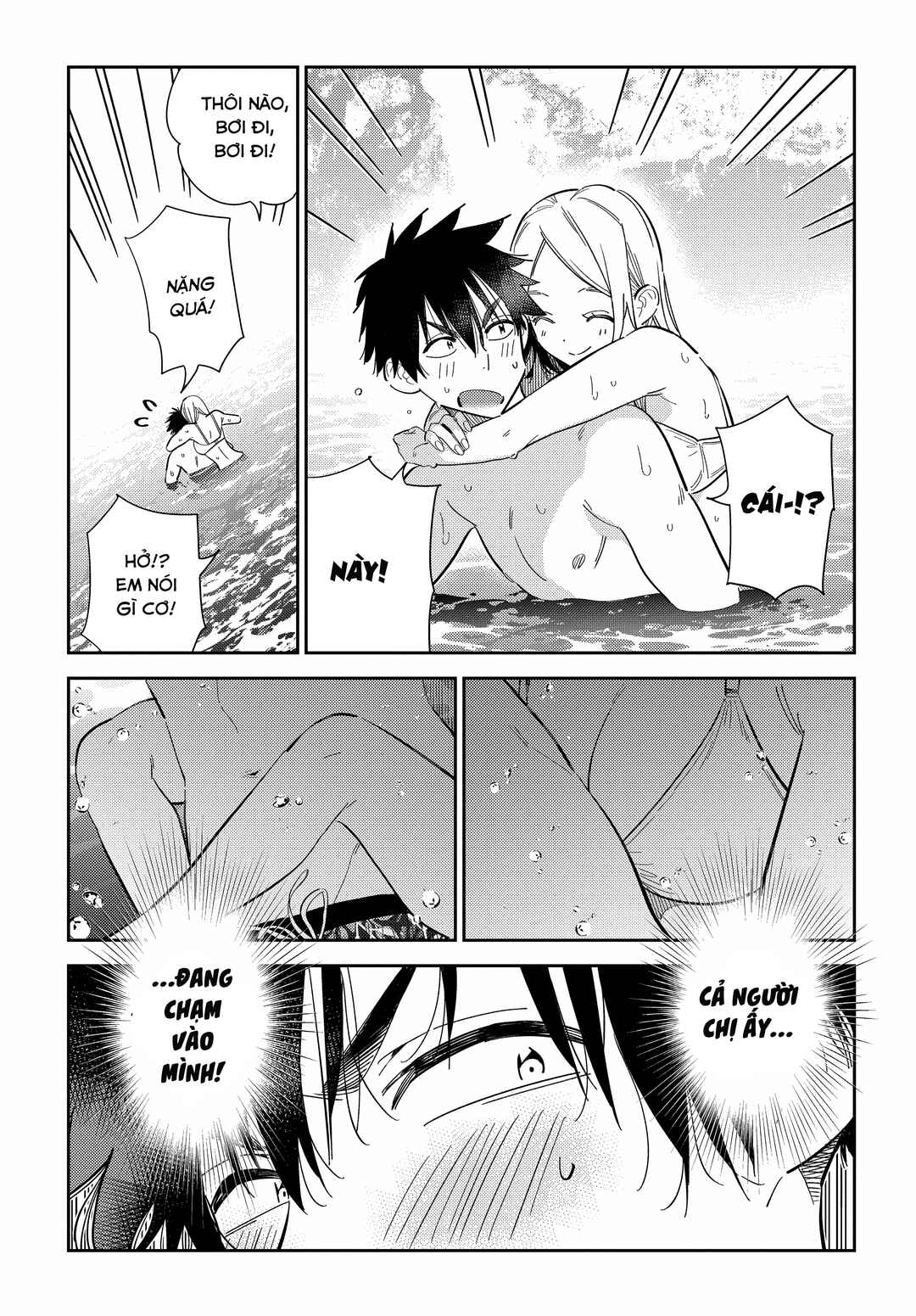 Shiunji-ke no Kodomotachi Chapter 32 - Page 15