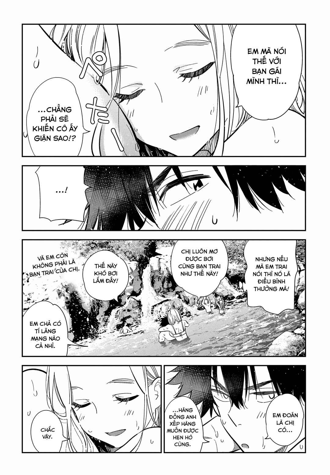 Shiunji-ke no Kodomotachi Chapter 32 - Page 16