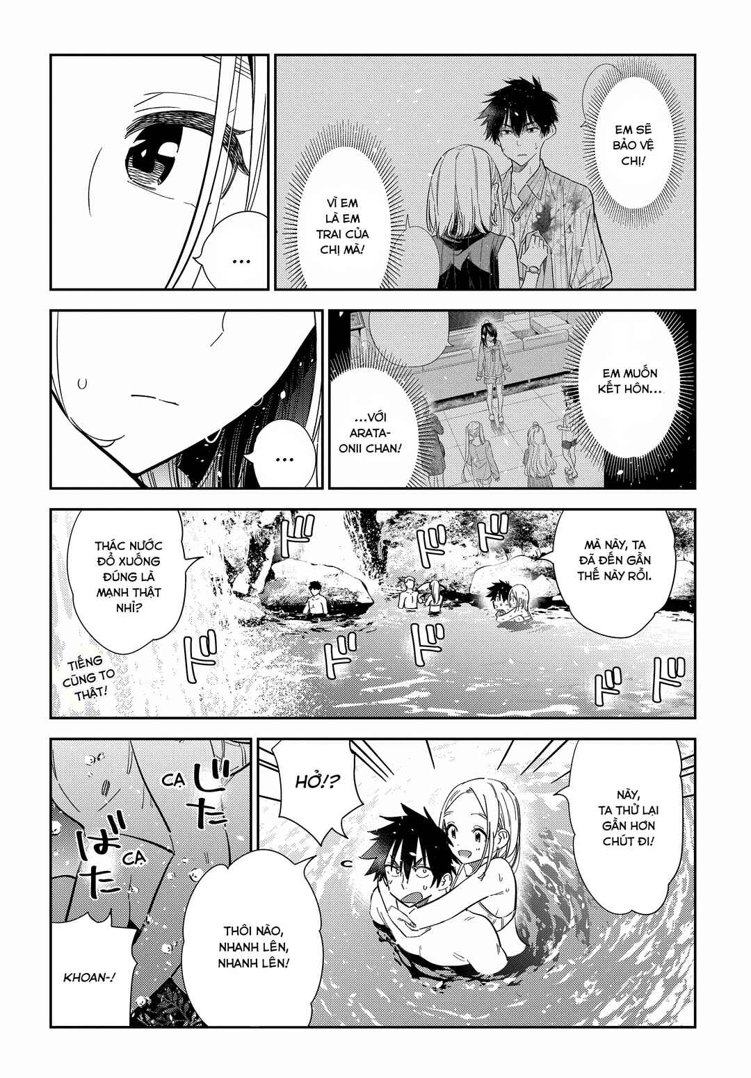 Shiunji-ke no Kodomotachi Chapter 32 - Page 18