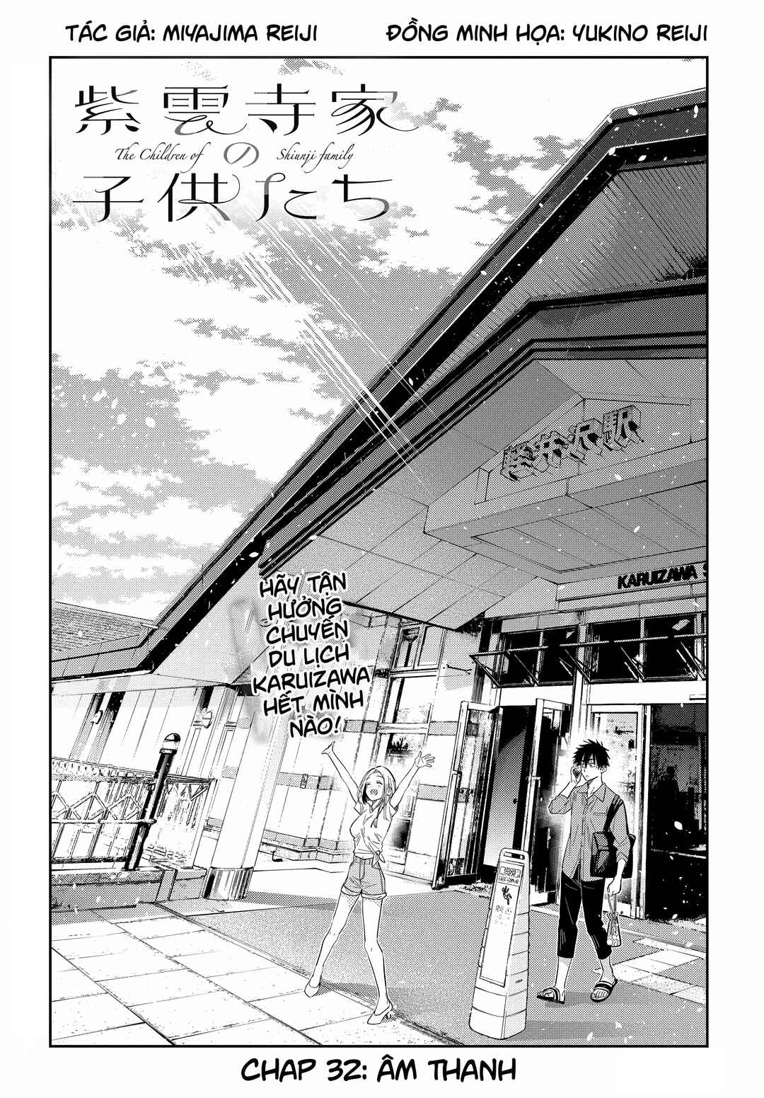 Shiunji-ke no Kodomotachi Chapter 32 - Page 2