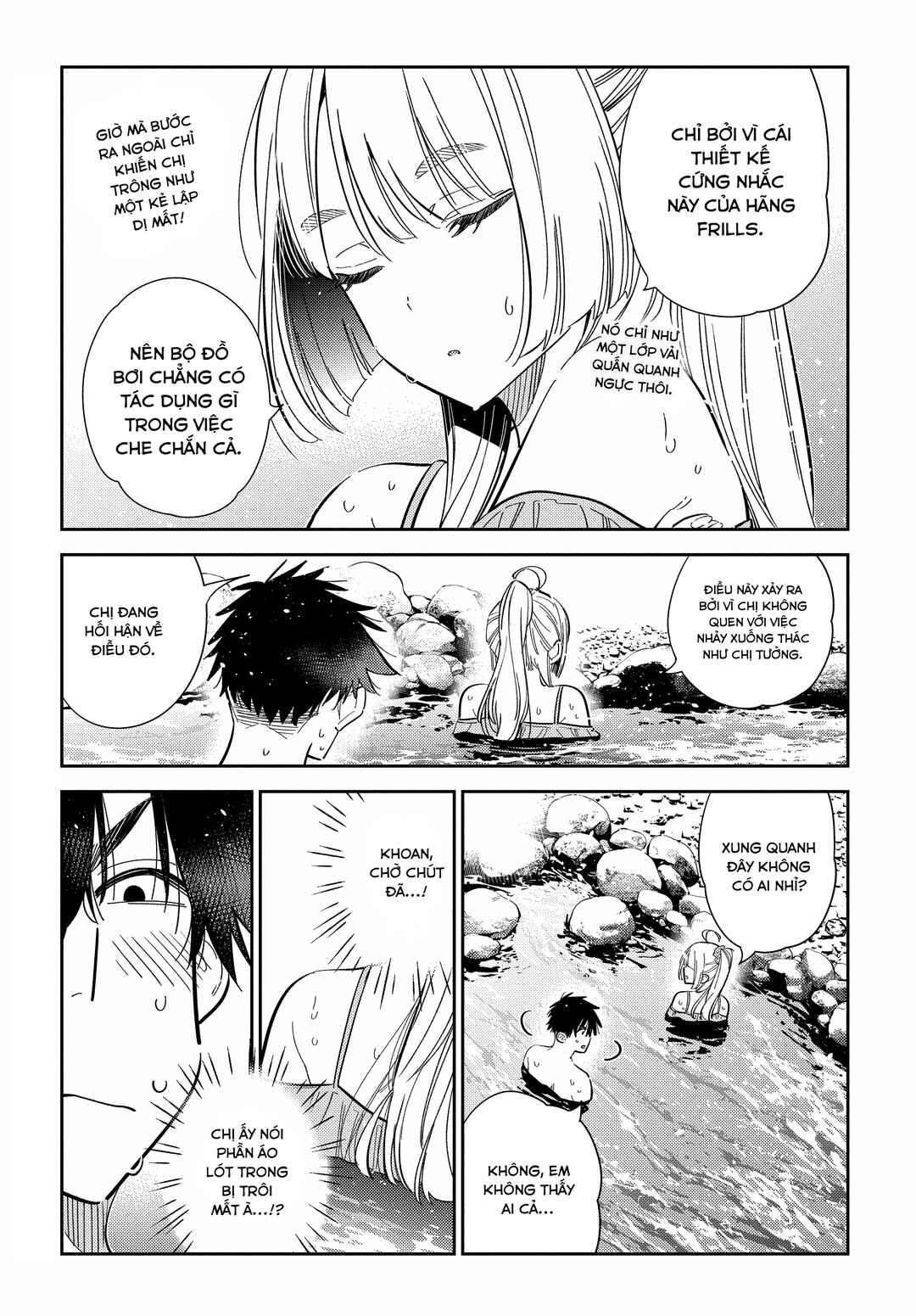 Shiunji-ke no Kodomotachi Chapter 32 - Page 4