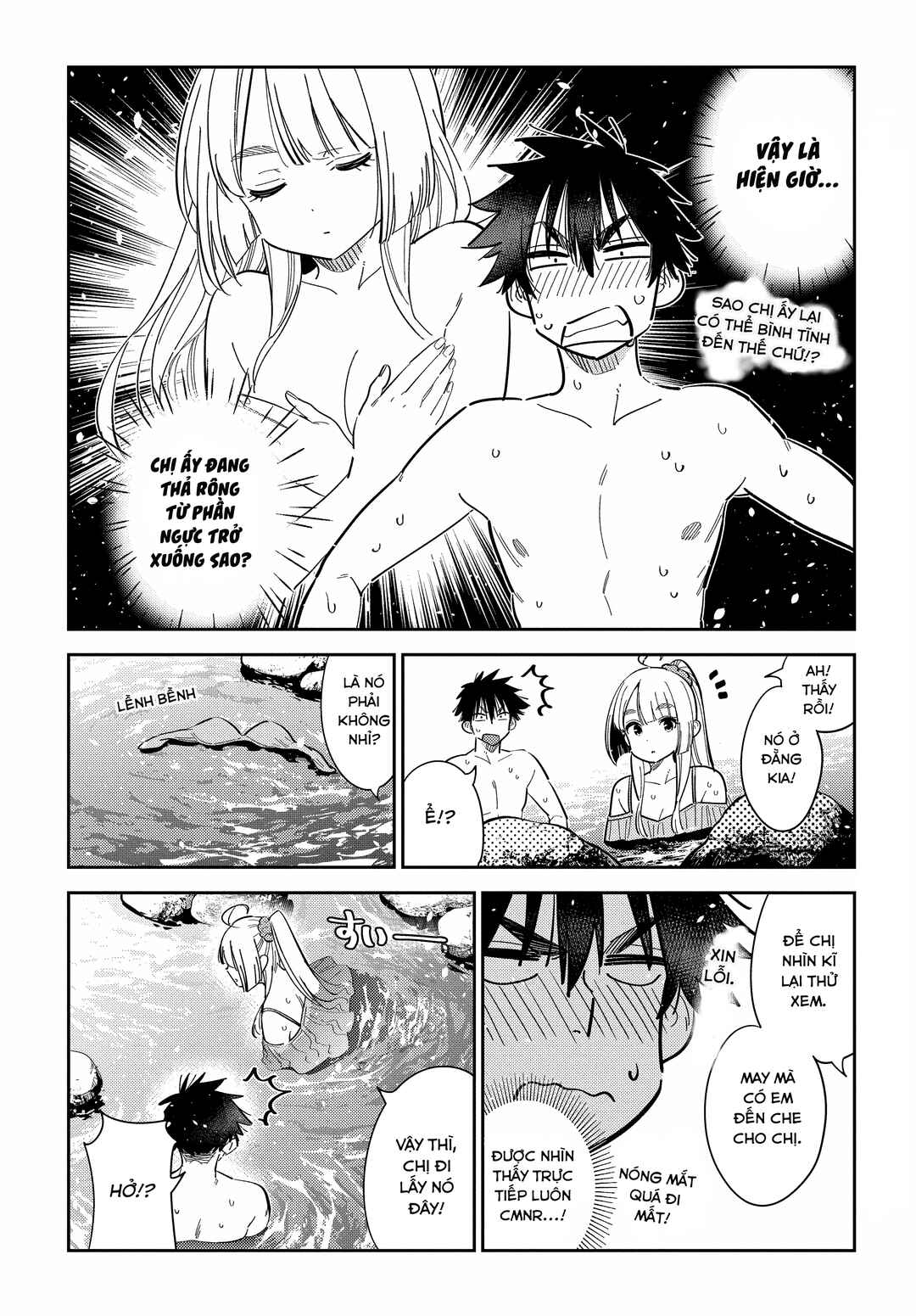 Shiunji-ke no Kodomotachi Chapter 32 - Page 5
