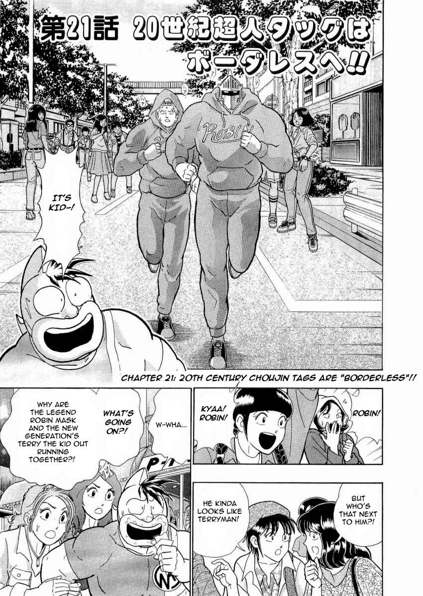 Kinnikuman II-Sei: Ultimate Chojin Tag Arc Chapter 21 - Page 1